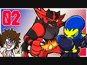 【ポケモン剣盾】　無謀と博打とランクマッチ　Part02