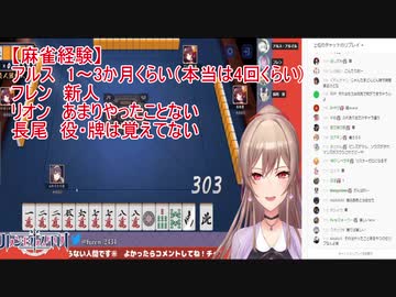 【リスナーたちの代理戦争】指示厨麻雀　面白すぎる名場面まとめ【にじさんじ/長尾景/鷹宮リオン/アルス・アルマル/フレン・E・ルスタリオ】