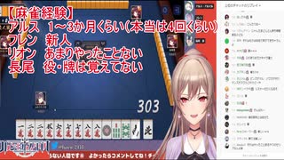 【リスナーたちの代理戦争】指示厨麻雀　面白すぎる名場面まとめ【にじさんじ/長尾景/鷹宮リオン/アルス・アルマル/フレン・E・ルスタリオ】
