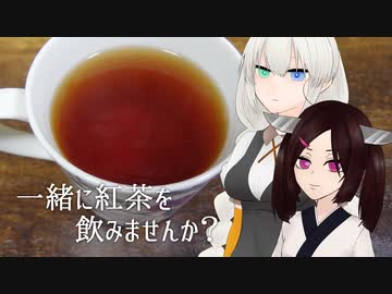 【飲み物祭2020】一緒に紅茶を飲みませんか？【ウバ】