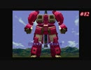 【Xenogears】ゼノギアスを実況#82【反撃開始!!刻印を打ち破れ】