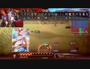 【十一陣】ぐだり三国志大戦 20【会話付き】