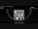 【ARB観賞用】シャンパンゴールドのA・B partをフル音源ぽく繋いでみた（HARD、自動モード）