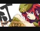 【東方Music】 COOL&CREATE 『明治十七年の夕暮れ』 (東方LostWord)