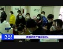 武漢の死亡率は40％！