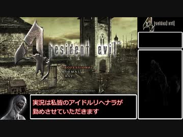 【WR】バイオハザード4 ノーレーザーTA 1時間27分23秒 part1/6