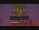 【Minecraft】準備を完全に整えたいマインクラフト #24【ゆっくり実況】