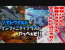 ゾイドワイルドインフィニティブラストやっべぇぞ!!