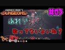 【MINECRAFT DUNGEONS】きゃらバンのマインクラフトダンジョンズ＃03