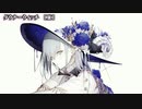 【 ニコカラ 】 ダウナーウィッチ 【 off vocal 】