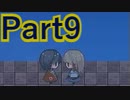 【実況】大切なものを、本当に犠牲にできますか？【かみさまの心臓】【Part9】