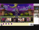 【RTA】ルフランの地下迷宮と魔女ノ旅団：Normal+100%　5:00:56　 Part2