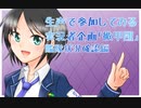 【艦これ】生声で参加してみる実況者企画「徹甲団」　艦隊状況確認編【生声実況part4】
