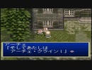 【実況】テイルズオブデスティニー(PS版の方)の実況がしたい時期【２９デス目】