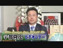 【宇都隆史】可もなく不可もなし、王毅外相来日についての所感[R2/11/26]