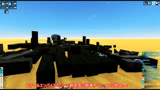 【FTD】帝国よ偵察せよ！！番外編１【ゆっくり実況】