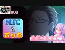 【アニメ実況】2話みたような感覚に陥る…これがヒプノシスマイクの力か！？#08【#ヒプノシスマイク】