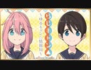 らじキャン△～ゆるキャン△情報局～ 第29回 2020年11月26日ゲスト高橋李依