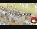 ヒトコトワドジンジャ.nichijo