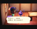 気ままに楽しくあつまれどうぶつの森！Part25