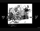ワガママパレード / MAYU