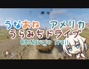 【The_Crew2】うなおねアメリカうらみちドライブ８【Navajo Trail】