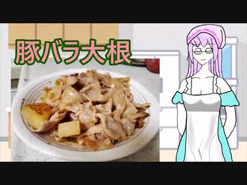 八九舞の豚バラ大根
