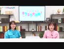 【高画質・完全版】Pyxisのキラキラ大作戦！ 第235回