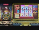 【メダルゲーム】―スロットの王子様　2/2―【時間延長は願ってない】