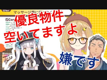 配信外でも舞元に神楽めあをオススメしてる因幡はねる