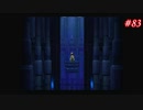 【Xenogears】ゼノギアスを実況#83【星よ知る、我らが魂の器 前編Part1】