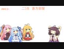 ニコ生の裏側。