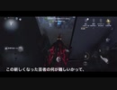 新しくなった芸者　第五人格　identityⅤ
