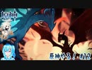 【実況】原神やる！【12】