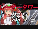 【X4：Foundations】ジアルスの宇宙海賊　３１【夜のお兄ちゃん実況】