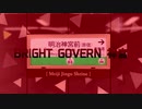【再うｐ】BRIGHT GOVERN 神宮
