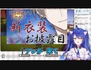 微妙すぎる甲斐田のサムネに指導を入れる天宮こころ先生