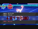 【剣盾ダブルpart93】物凄い耐久合戦の末に決められた急所　136位～