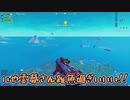 【フォートナイト】気まぐれゆっくり実況#17