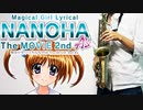 アルトサックスで「BRIGHT STREAM」(魔法少女リリカルなのは The MOVIE 2nd A's)を吹いてみた