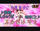 敵側も変身を！？侵略魔少女エルゼメキア登場！　妖怪ウォッチJAM妖怪学園Y～ワイワイ学園生活～実況プレイPart40