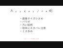 《傀逅MAD》猫派がトマト投げるだけ。