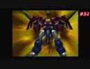 【Xenogears】ゼノギアスを実況#84【星よ知る、我らが魂の器 前編Part2】