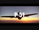 [WarThunder] P-51