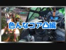 【BBPS4】楽しい家ボダ・番外編【34.5】