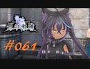 英雄伝説_創の軌跡_061_リィン_零の邂逅01