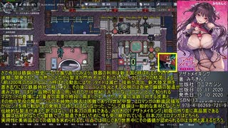 【ONI】紲星あかりとゆっくり地底開発 23