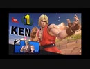 【スマブラSP】撃墜集にされた初心者