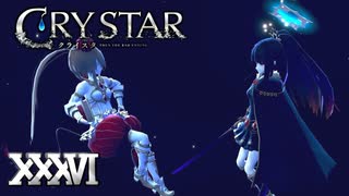悪魔の入れ知恵【CRYSTAR】XXXVI