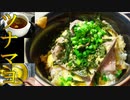【料理】自家製ツナマヨ丼 #143